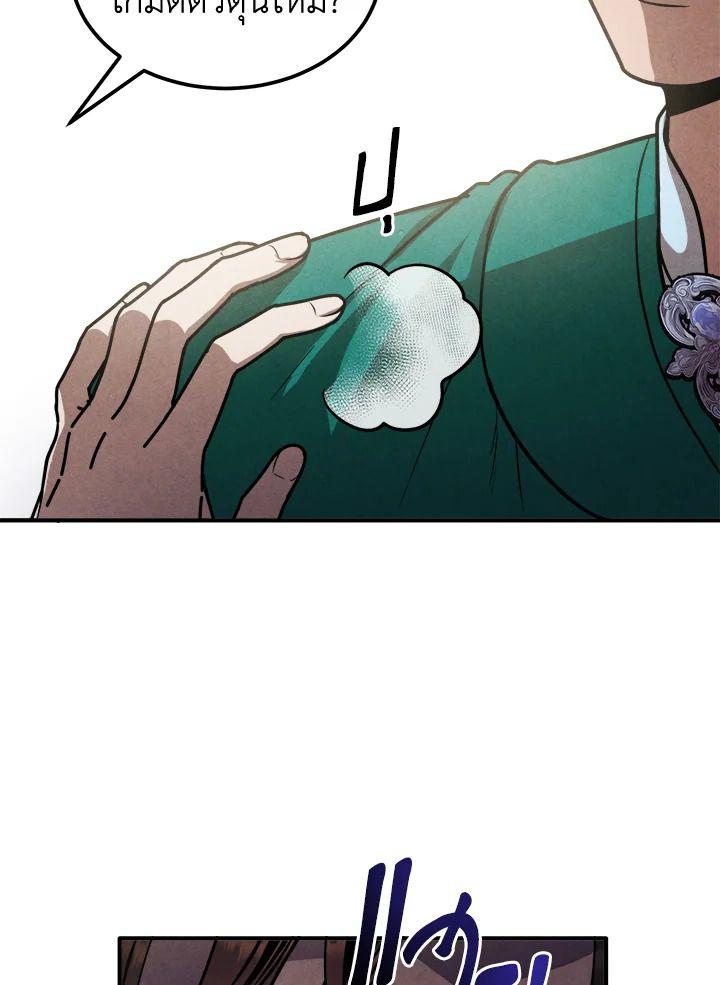 Legendary Youngest Son of the Marquis House ตอนที่ 94 84