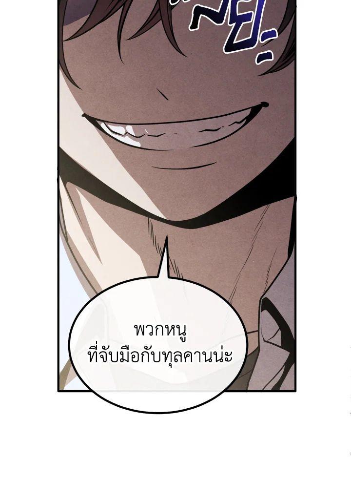 Legendary Youngest Son of the Marquis House ตอนที่ 94 85