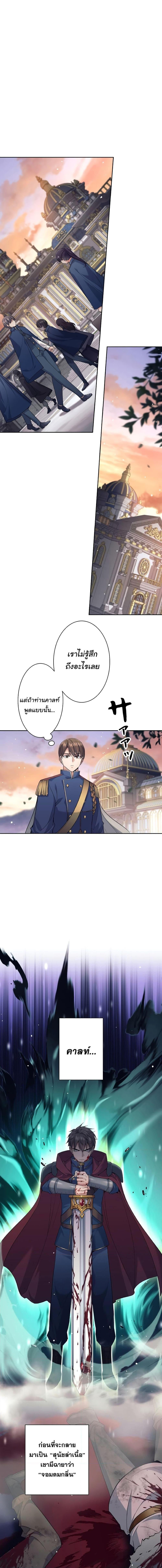 I Quit the Hero’s Party ตอนที่ 24 8