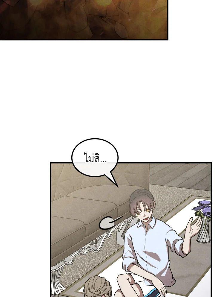 Legendary Youngest Son of the Marquis House ตอนที่ 92 8