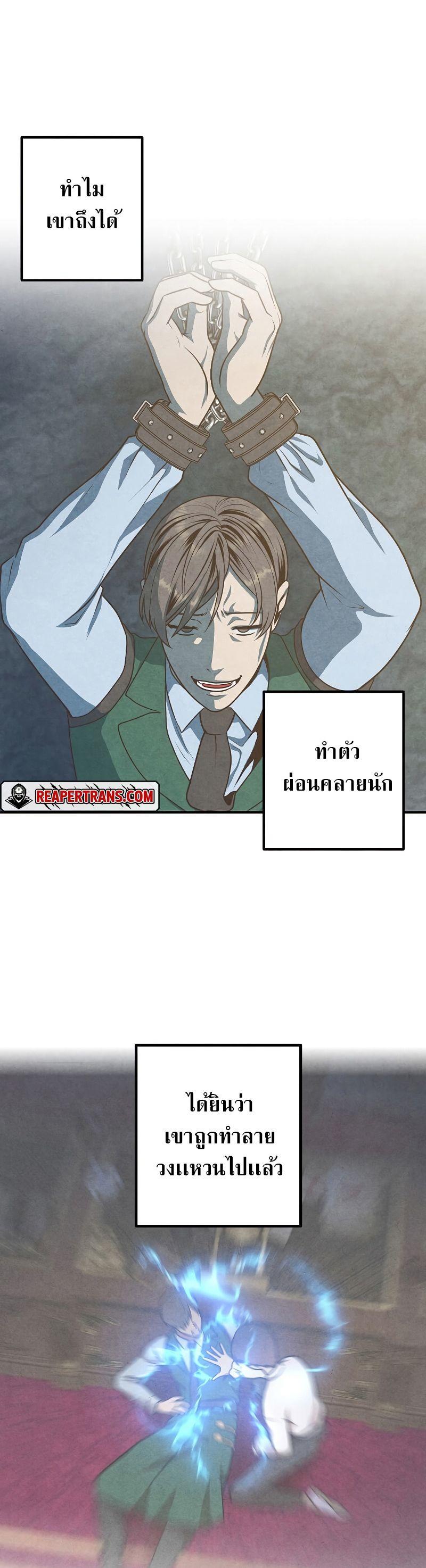 Legendary Youngest Son of the Marquis House ตอนที่ 67 8