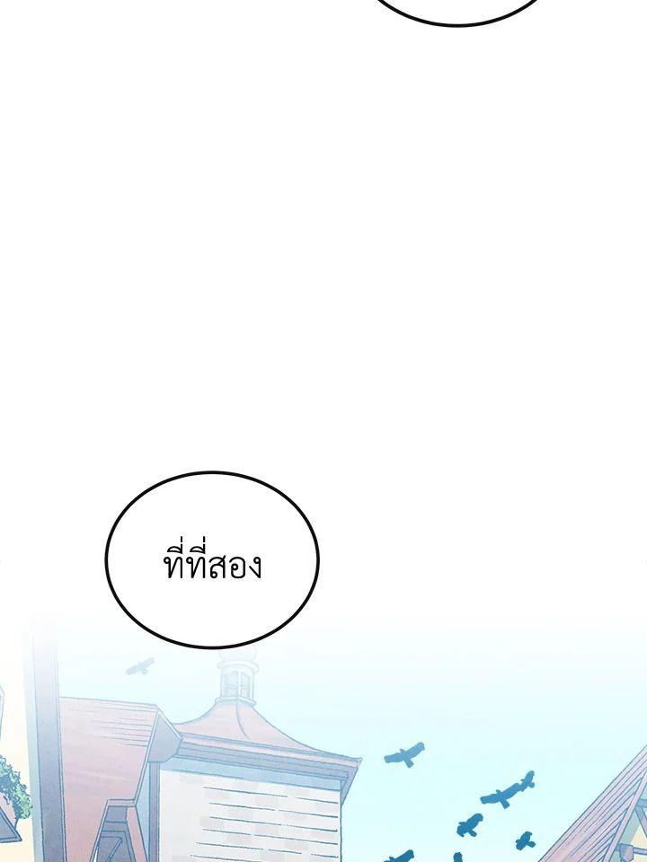 Legendary Youngest Son of the Marquis House ตอนที่ 93 86