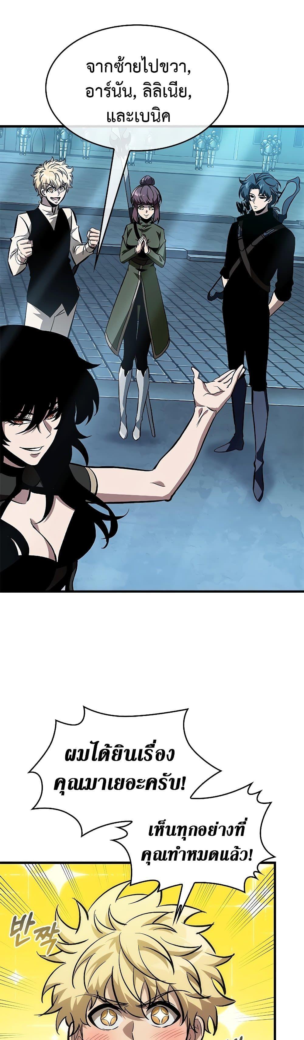 Pick Me Up, Infinite Gacha ตอนที่ 97 8