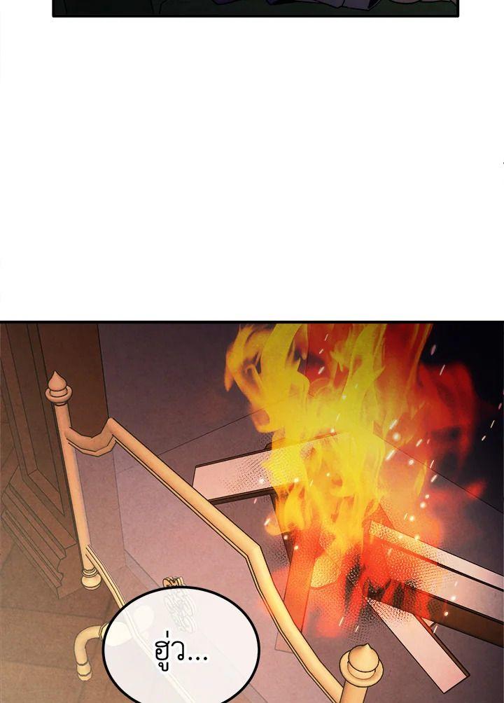 Legendary Youngest Son of the Marquis House ตอนที่ 95 88