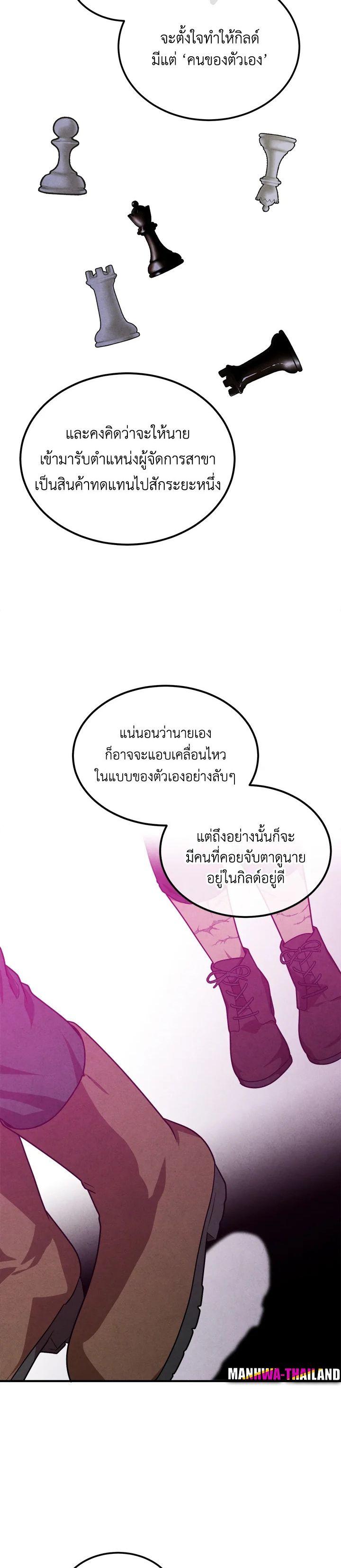 Legendary Youngest Son of the Marquis House ตอนที่ 89 8