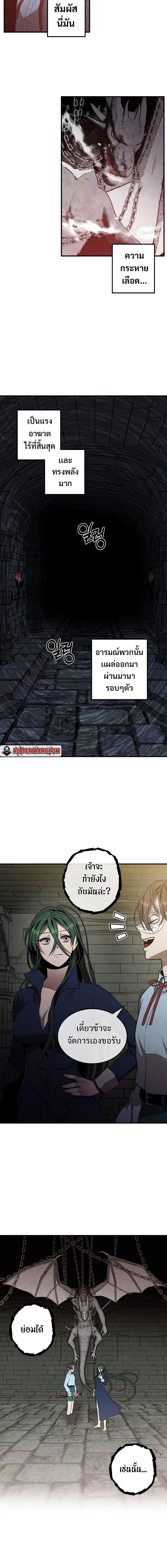 Legendary Youngest Son of the Marquis House ตอนที่ 63 8