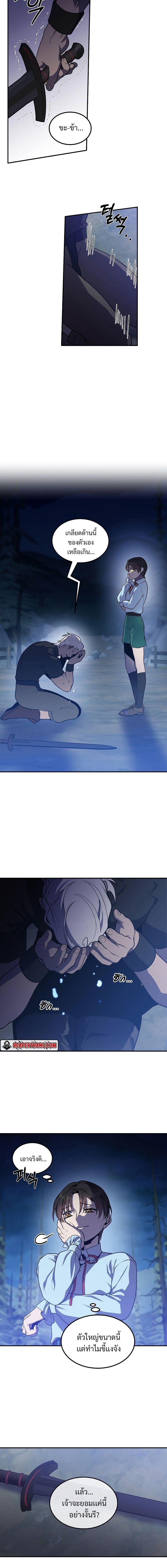 Legendary Youngest Son of the Marquis House ตอนที่ 57 8