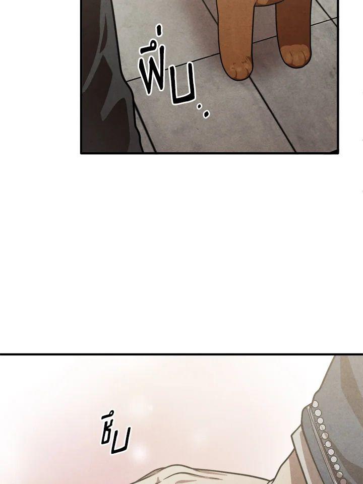 Legendary Youngest Son of the Marquis House ตอนที่ 93 90