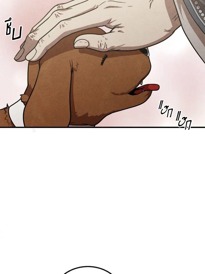 Legendary Youngest Son of the Marquis House ตอนที่ 93 91