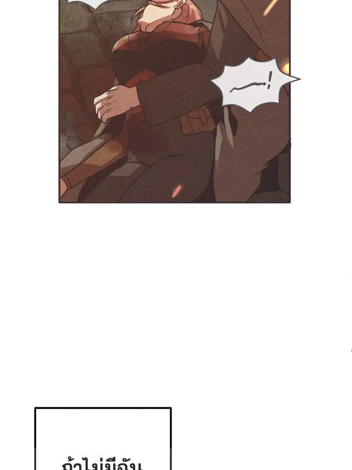 Legendary Youngest Son of the Marquis House ตอนที่ 96 91