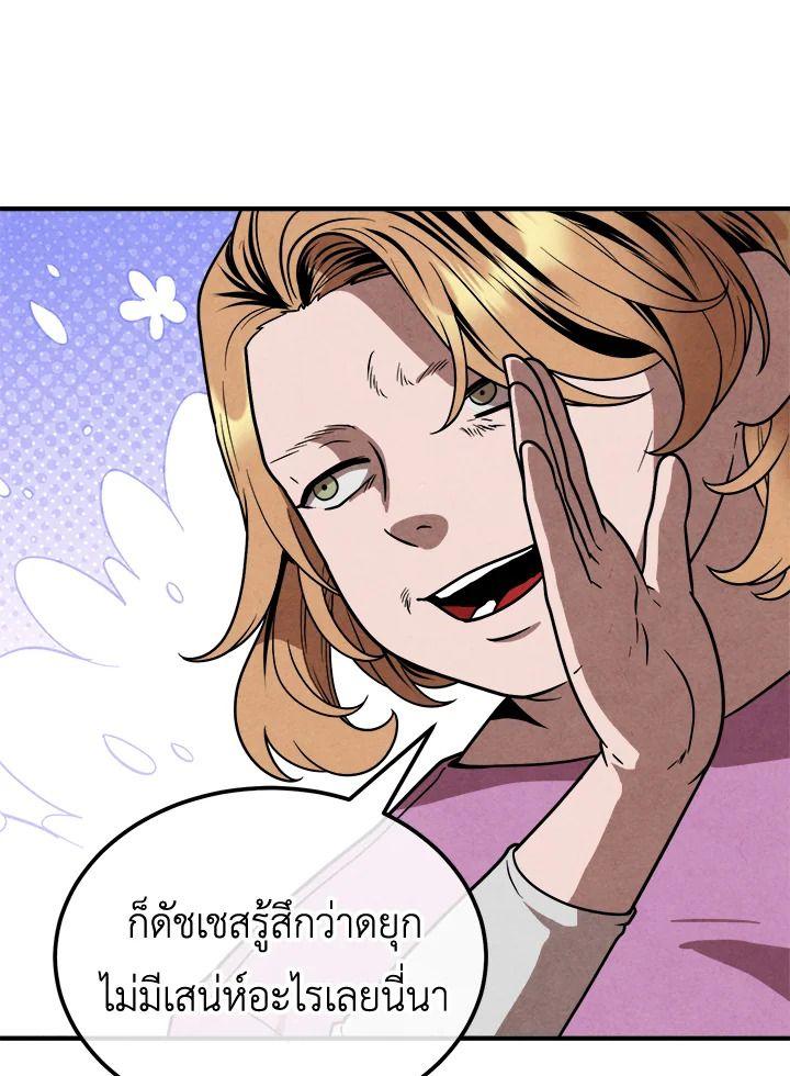 Legendary Youngest Son of the Marquis House ตอนที่ 95 9