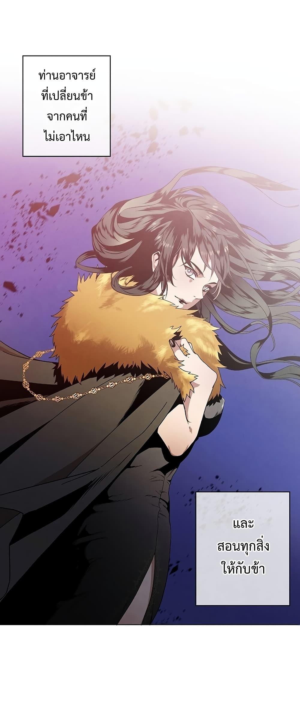 Legendary Youngest Son of the Marquis House ตอนที่ 1 9