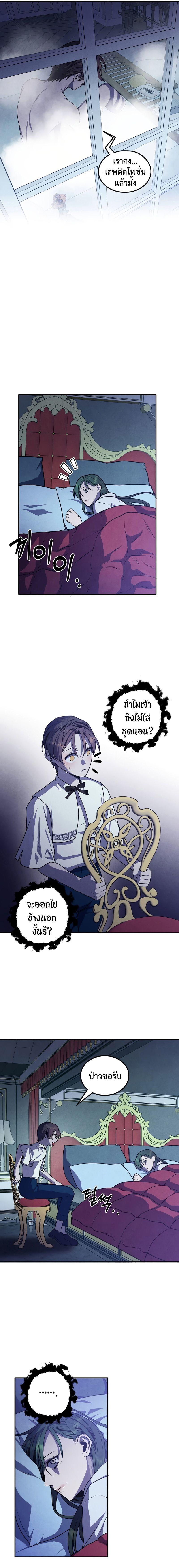 Legendary Youngest Son of the Marquis House ตอนที่ 66 9