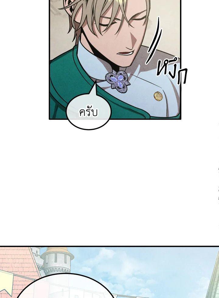 Legendary Youngest Son of the Marquis House ตอนที่ 94 9