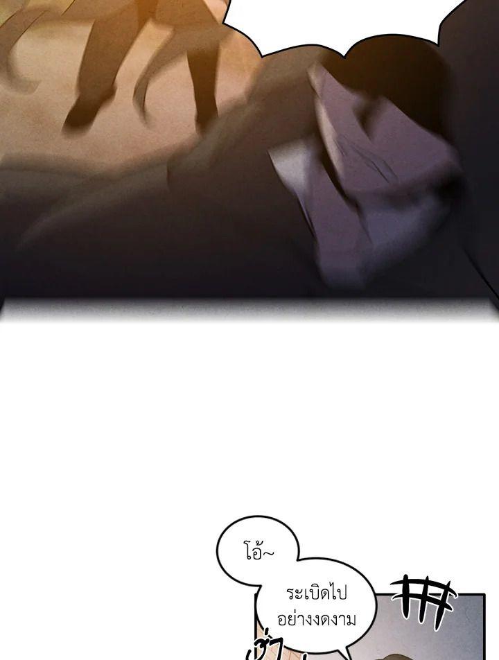 Legendary Youngest Son of the Marquis House ตอนที่ 54 9