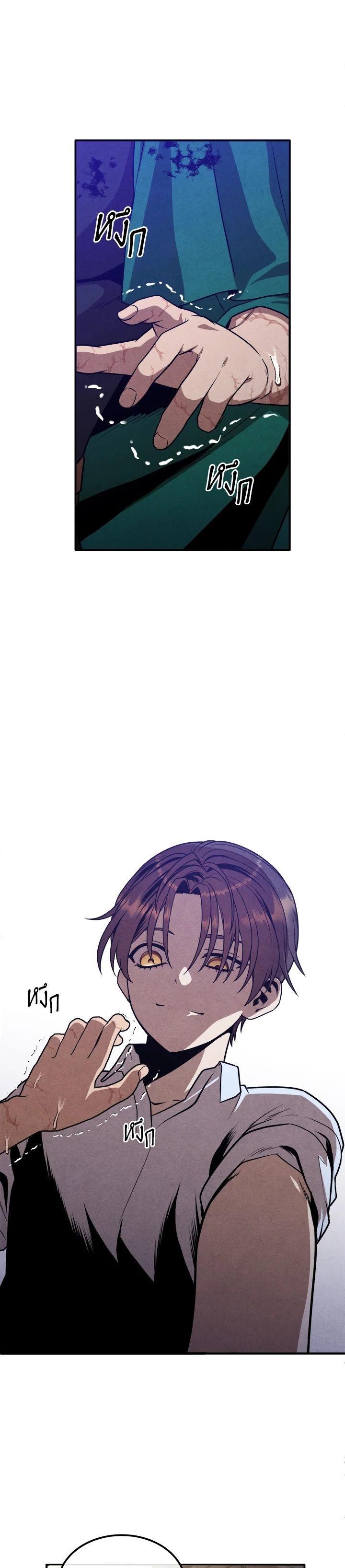 Legendary Youngest Son of the Marquis House ตอนที่ 90 9