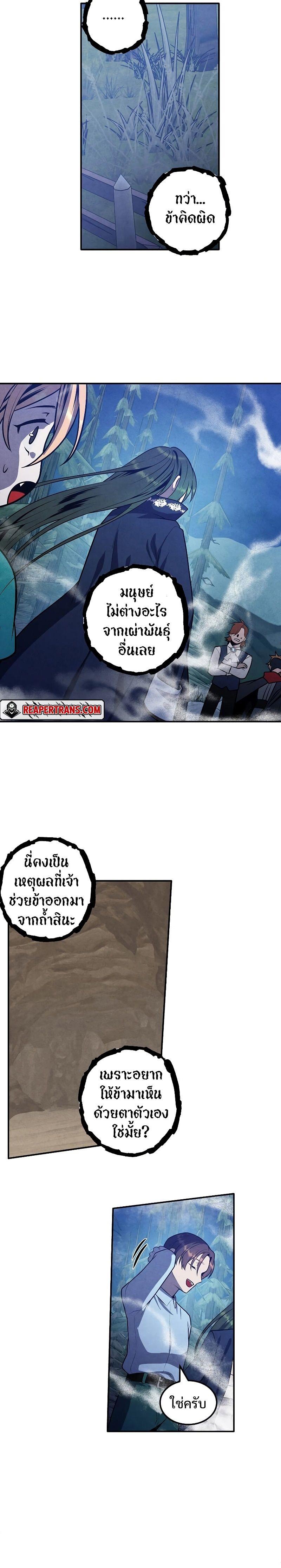 Legendary Youngest Son of the Marquis House ตอนที่ 59 9