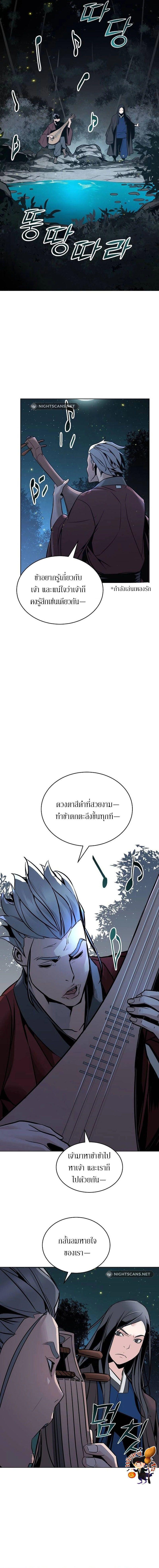 The Mysterious World’s Greatest Martial Artist Little Prince ตอนที่ 3 10