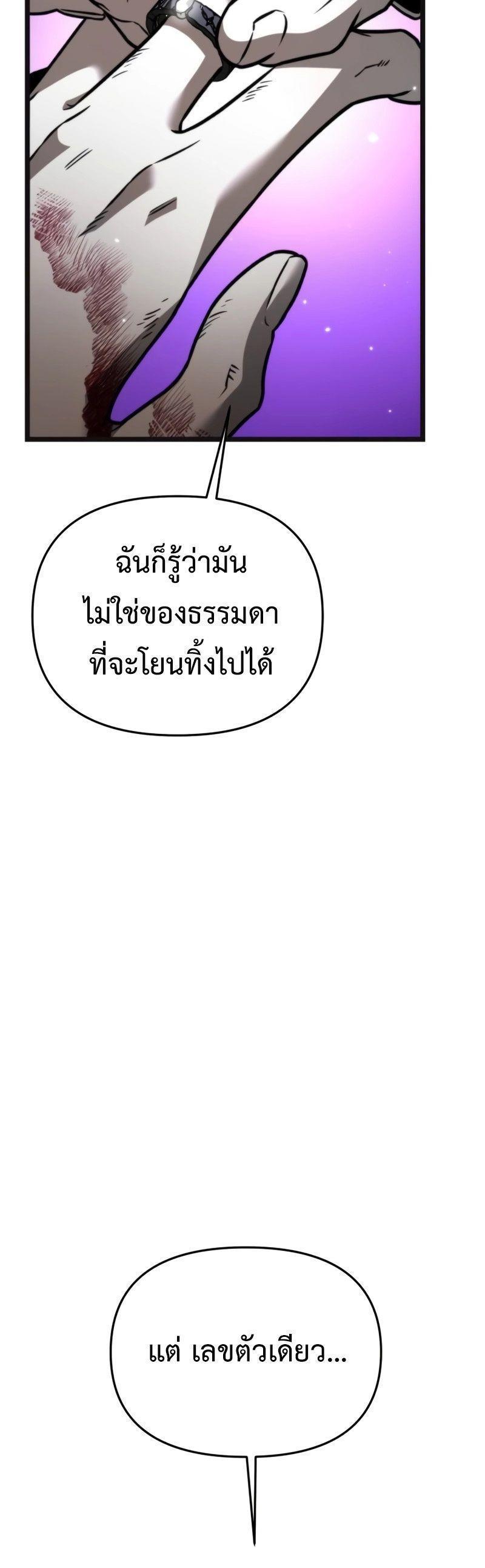 Reincarnator ตอนที่ 22 10