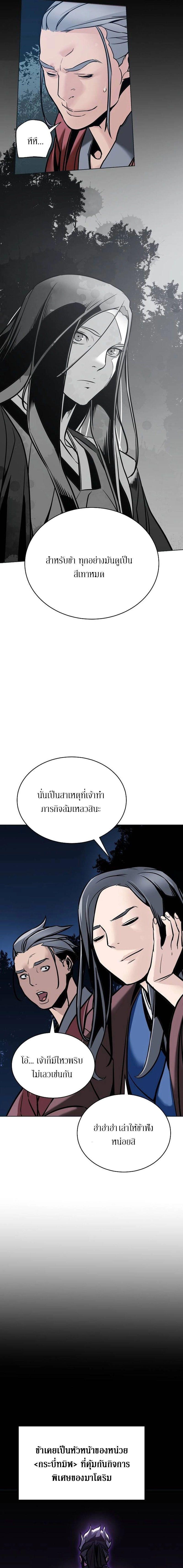 The Mysterious World’s Greatest Martial Artist Little Prince ตอนที่ 3 13