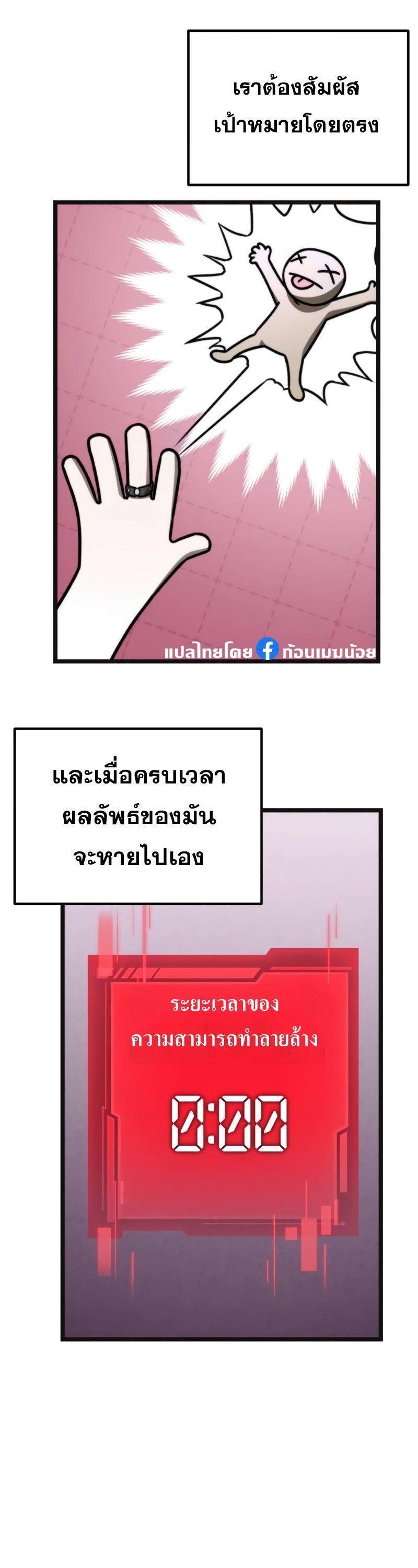 Reincarnator ตอนที่ 22 13