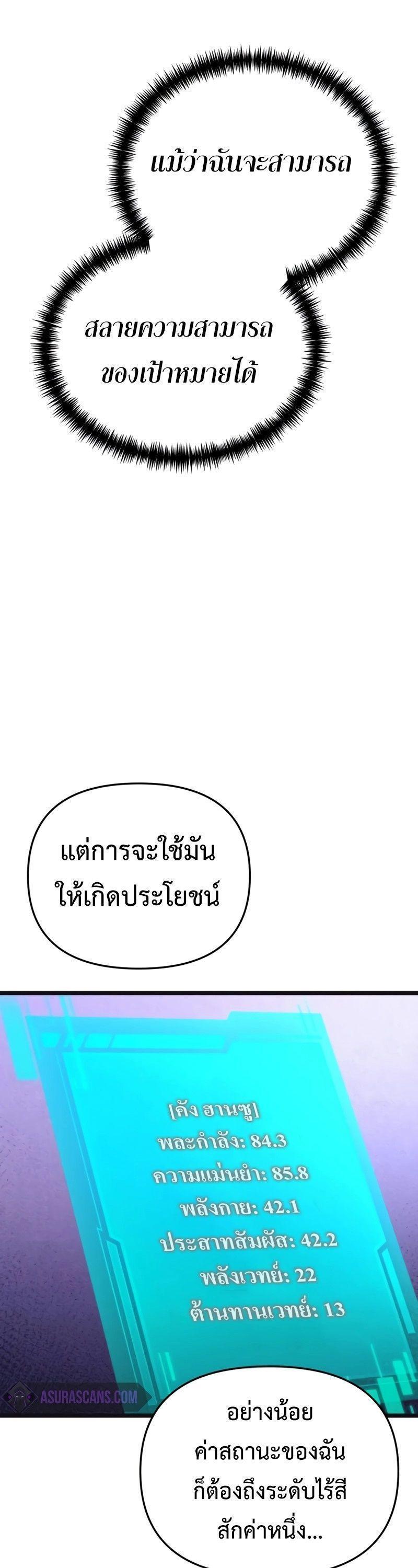 Reincarnator ตอนที่ 22 14