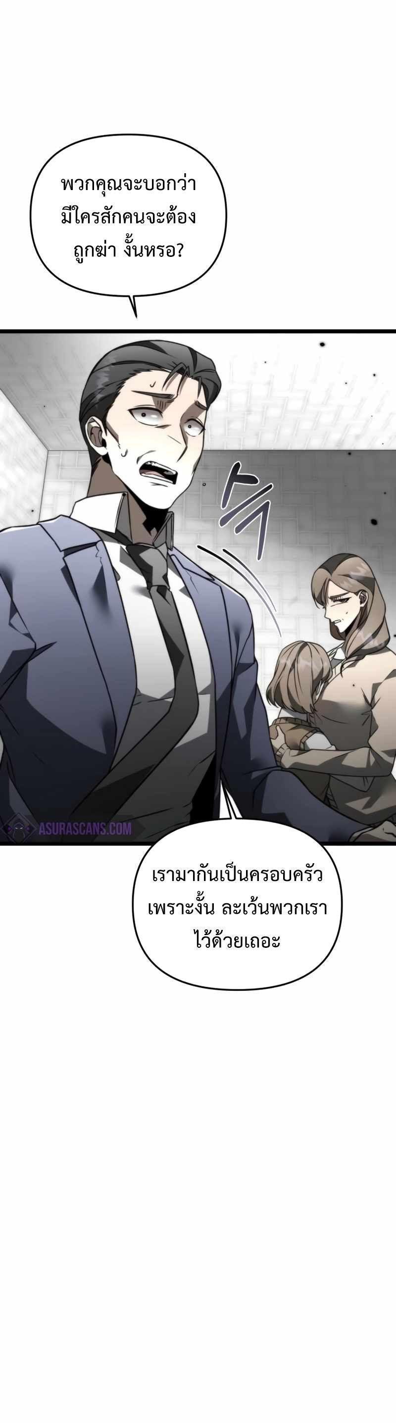 Reincarnator ตอนที่ 23 15