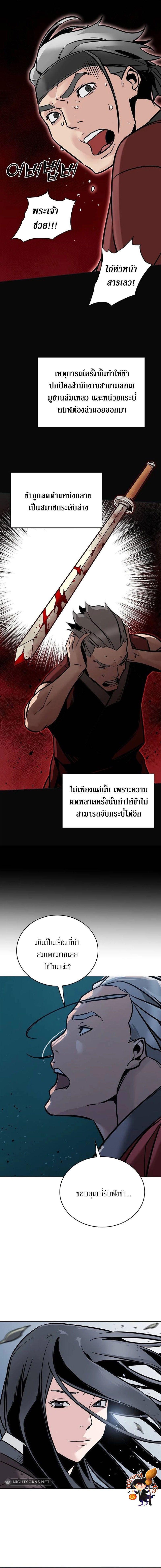 The Mysterious World’s Greatest Martial Artist Little Prince ตอนที่ 3 16