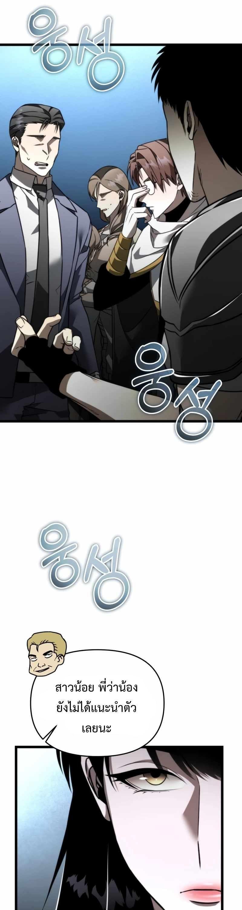 Reincarnator ตอนที่ 23 16