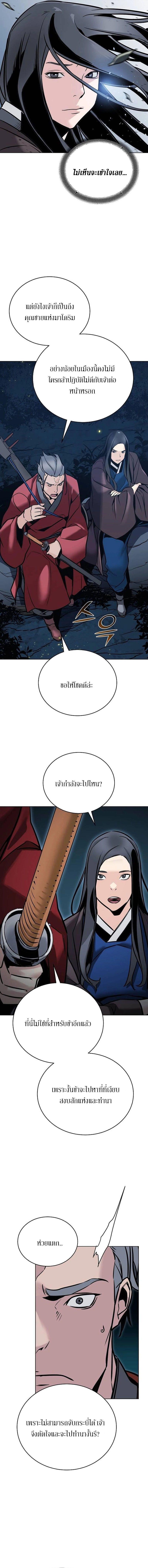 The Mysterious World’s Greatest Martial Artist Little Prince ตอนที่ 3 17