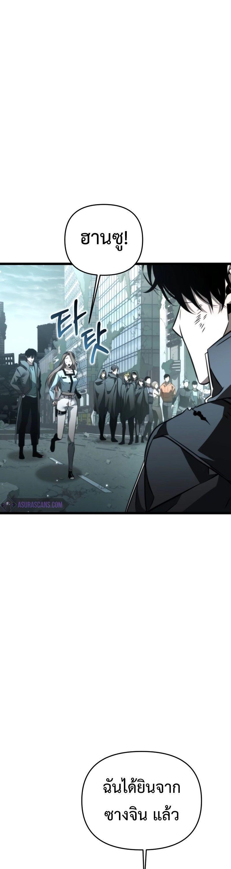 Reincarnator ตอนที่ 22 19