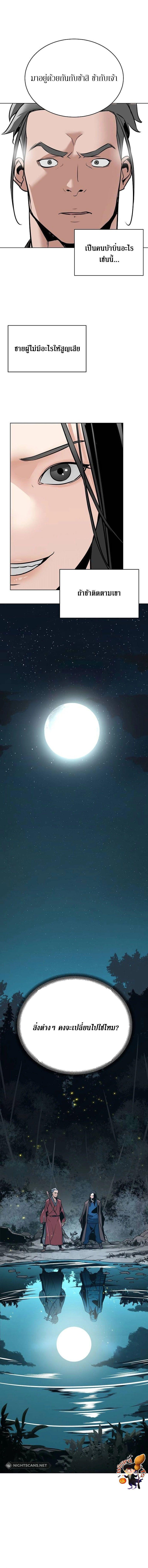 The Mysterious World’s Greatest Martial Artist Little Prince ตอนที่ 3 20