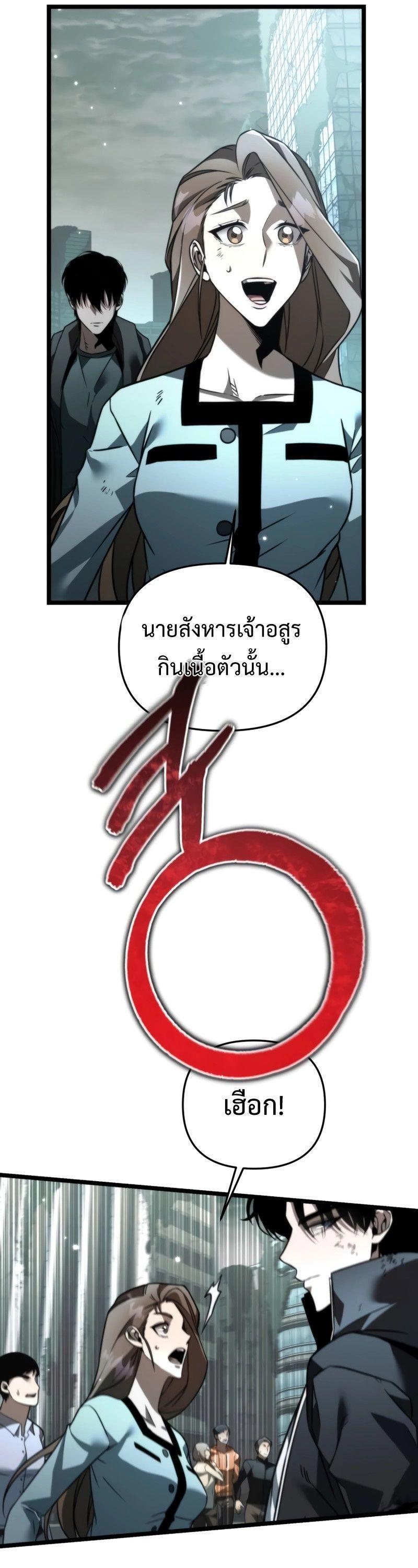 Reincarnator ตอนที่ 22 21