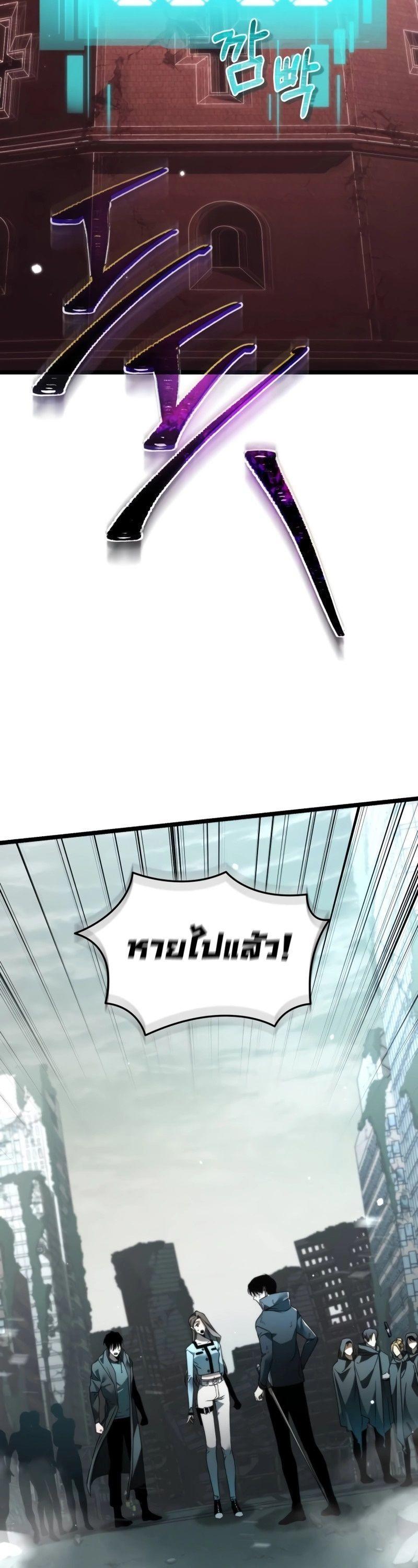 Reincarnator ตอนที่ 22 23