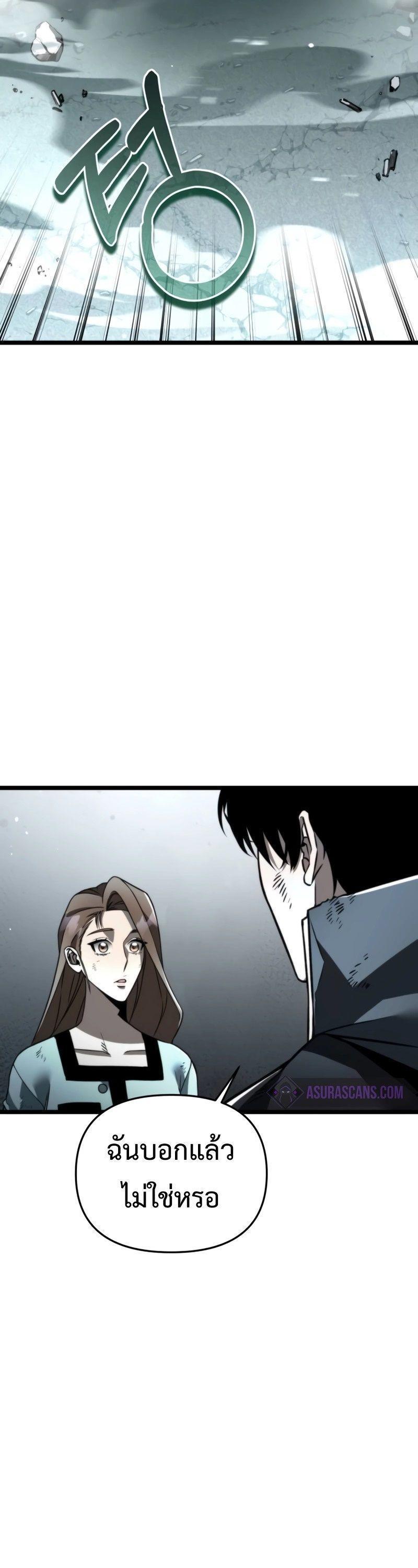 Reincarnator ตอนที่ 22 24