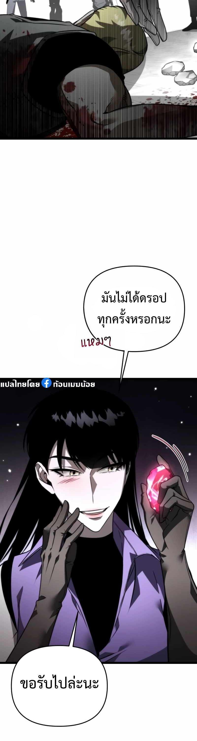 Reincarnator ตอนที่ 23 24