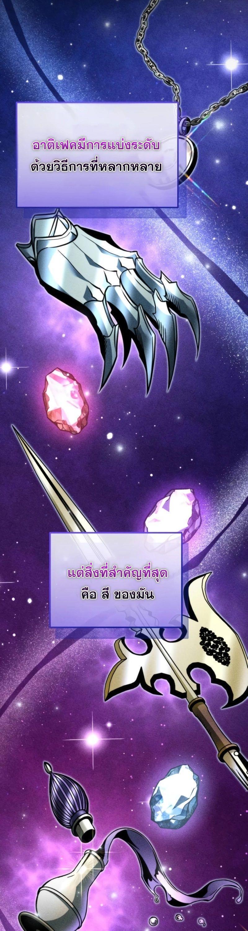 Reincarnator ตอนที่ 22 2