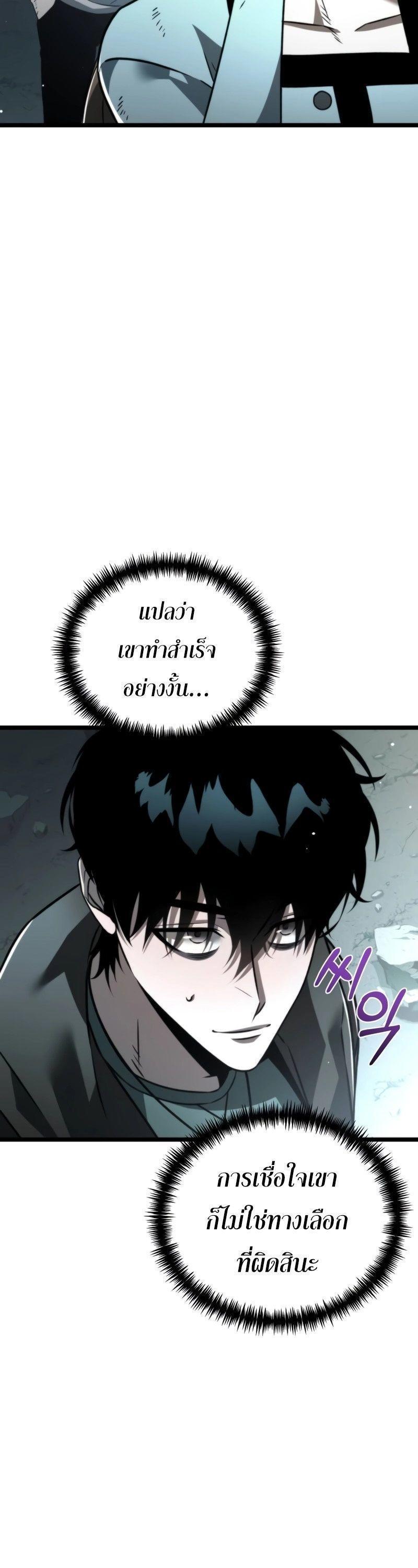 Reincarnator ตอนที่ 22 27