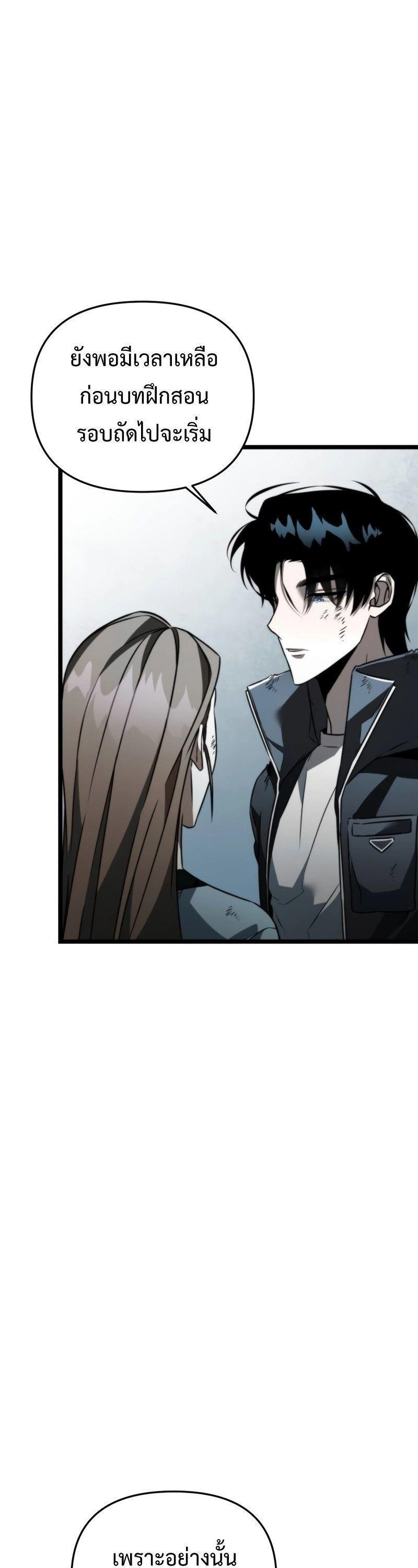 Reincarnator ตอนที่ 22 28