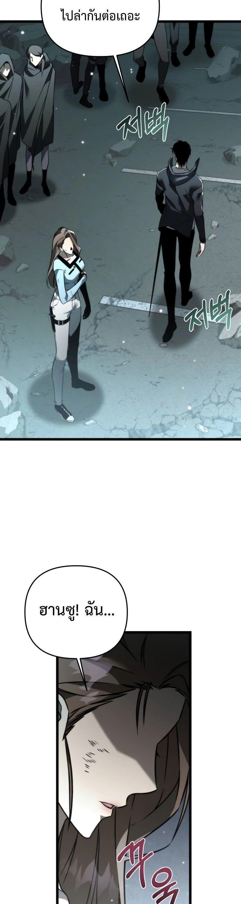 Reincarnator ตอนที่ 22 29