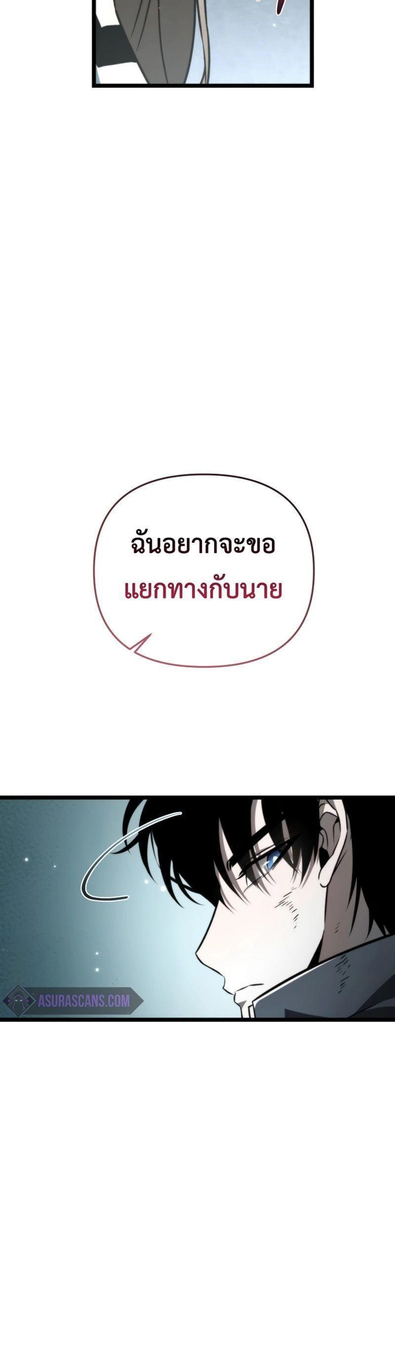 Reincarnator ตอนที่ 22 30