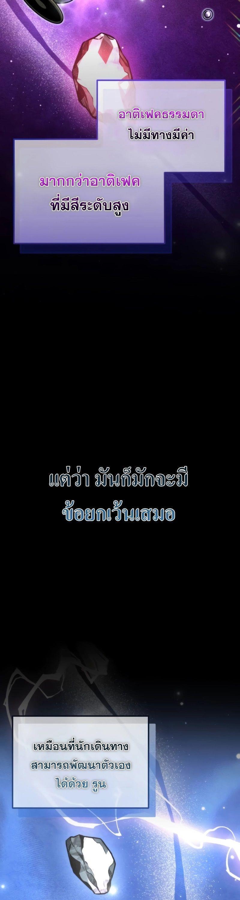 Reincarnator ตอนที่ 22 3