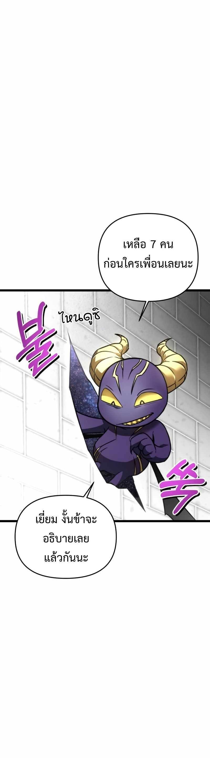 Reincarnator ตอนที่ 23 30