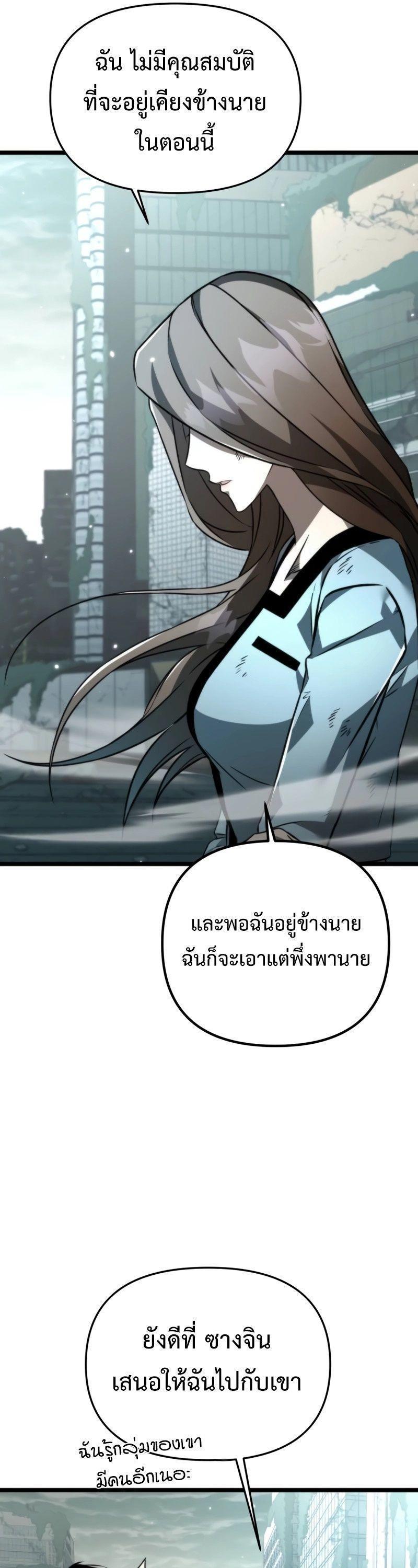 Reincarnator ตอนที่ 22 31