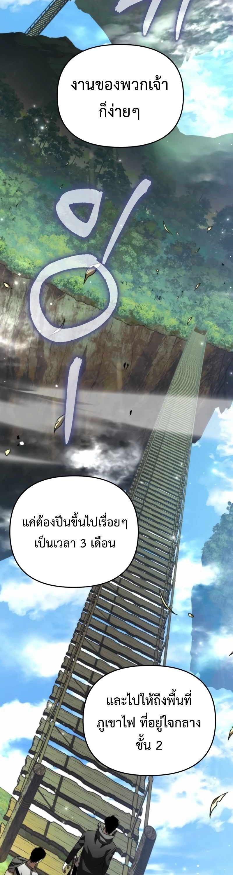 Reincarnator ตอนที่ 23 32