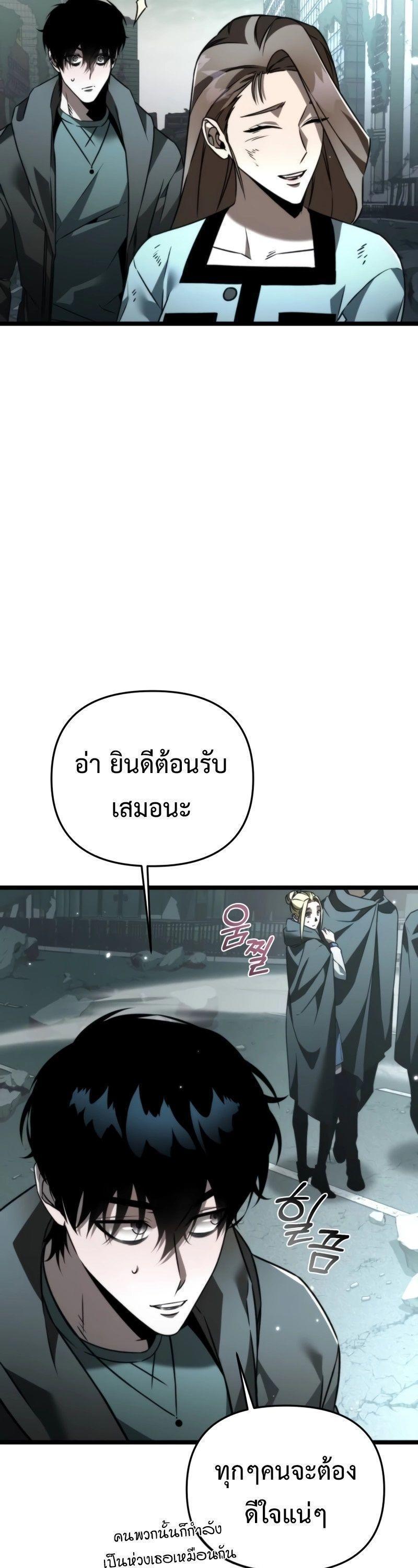 Reincarnator ตอนที่ 22 32