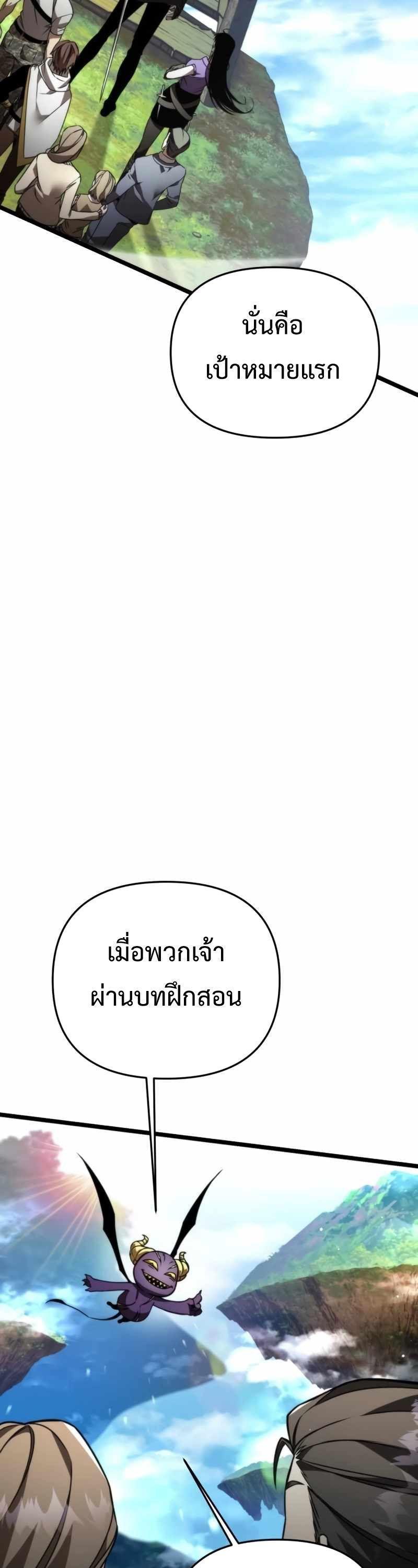 Reincarnator ตอนที่ 23 33