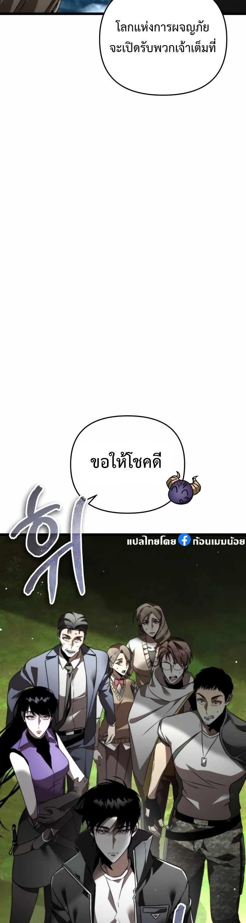 Reincarnator ตอนที่ 23 34