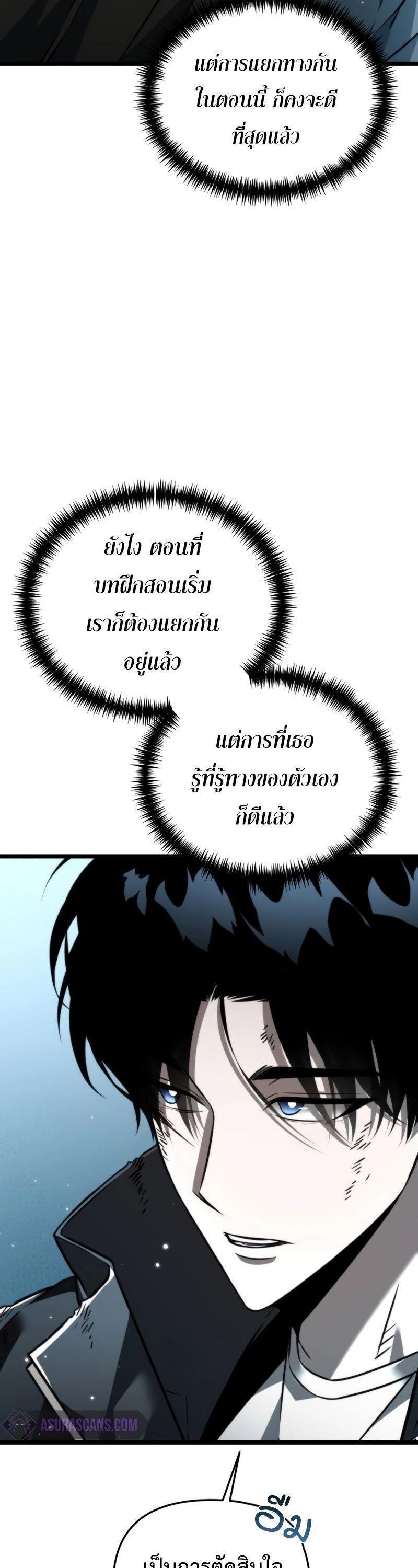 Reincarnator ตอนที่ 22 34
