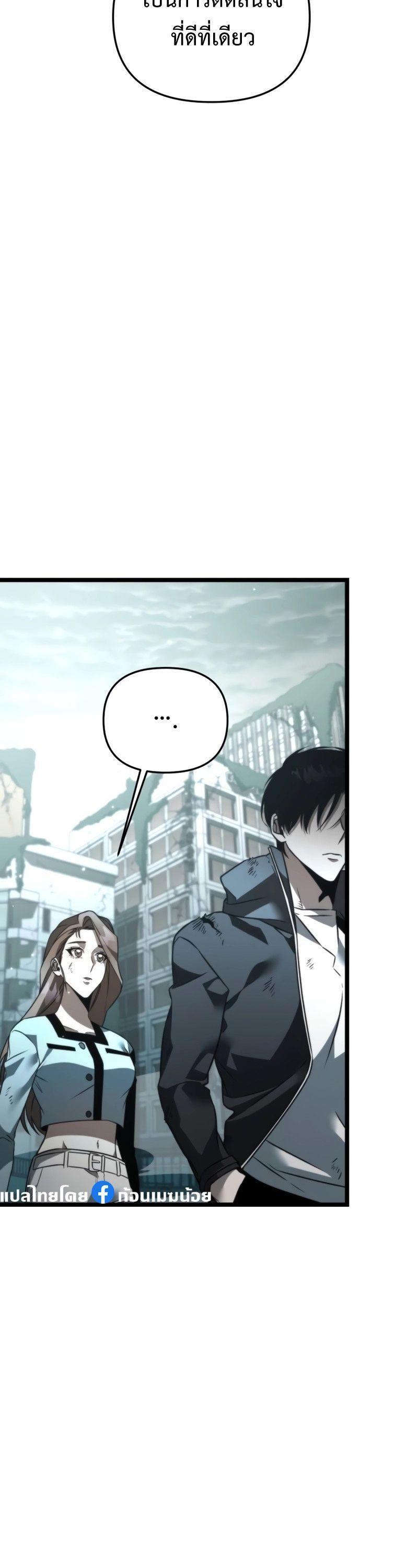 Reincarnator ตอนที่ 22 35